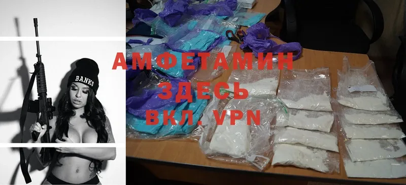 Amphetamine VHQ  Черепаново 