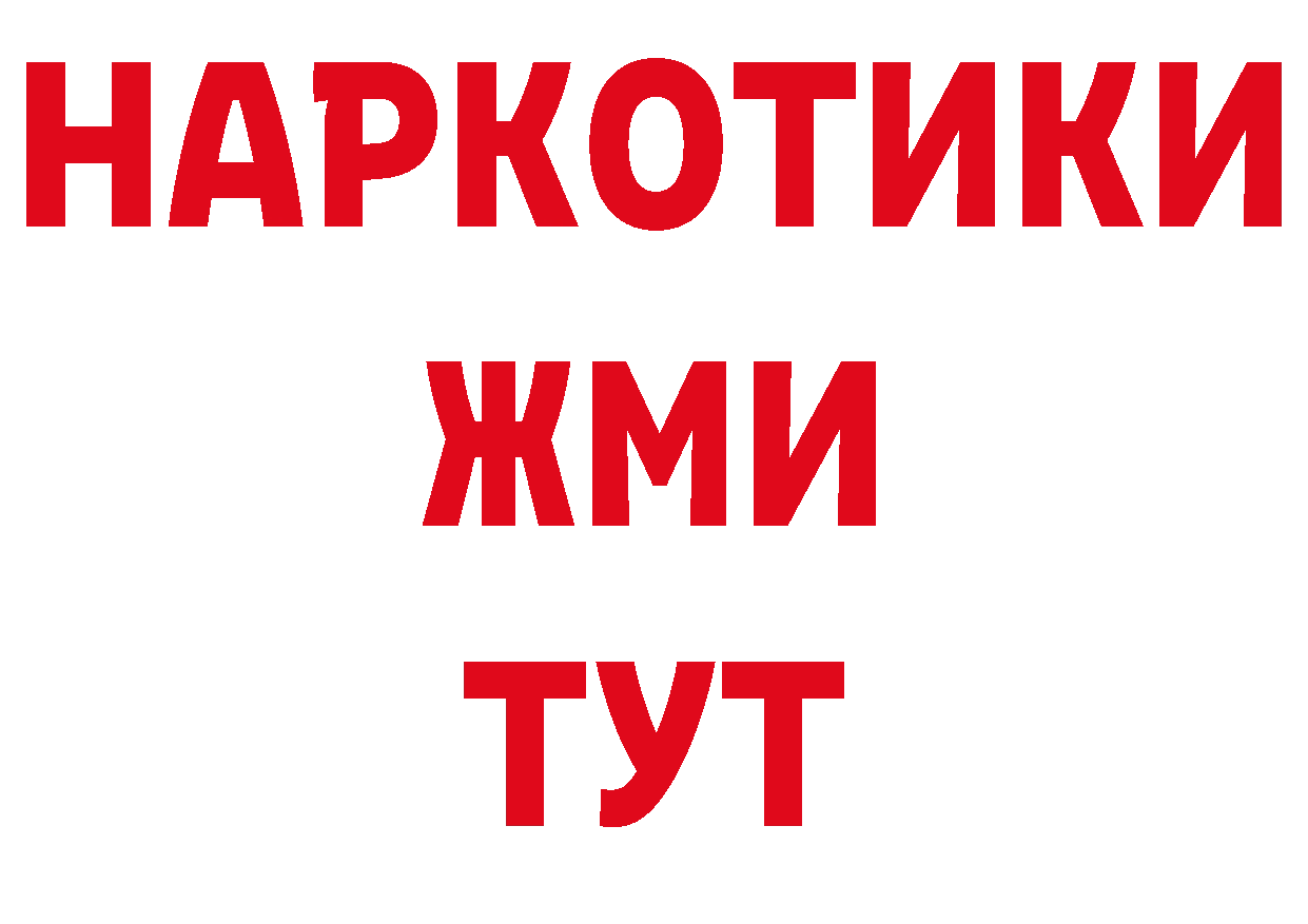 БУТИРАТ бутандиол зеркало нарко площадка МЕГА Черепаново